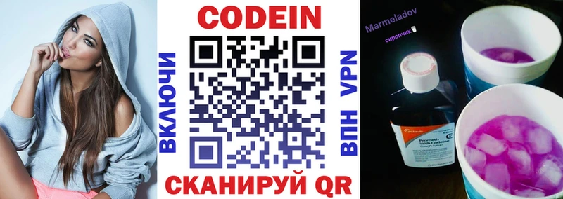 Купить Ворсма Кодеин Purple Drank