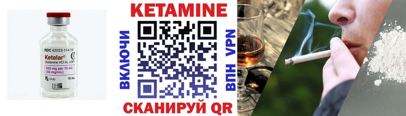 КЕТАМИН VHQ  Купить где  Ворсма 
