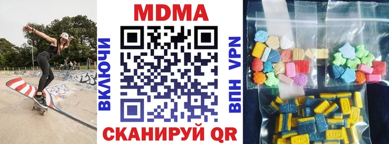 MDMA Molly  Купить  Ворсма 