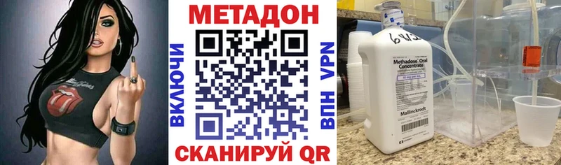 Купить закладки  Ворсма  Метадон мёд 