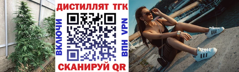 Дистиллят ТГК вейп  Купить  Ворсма 